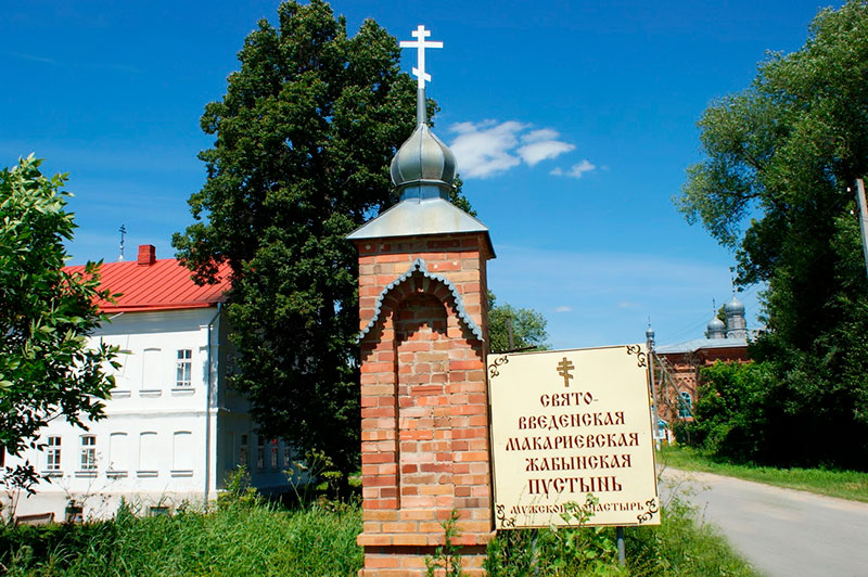 Введенская Жабынская пустынь